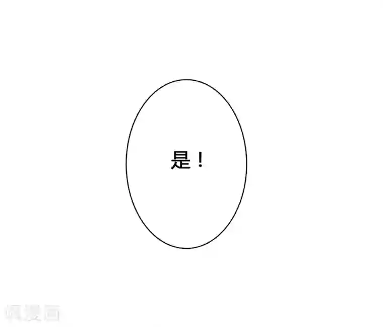恋爱快递第17话 亲自调教