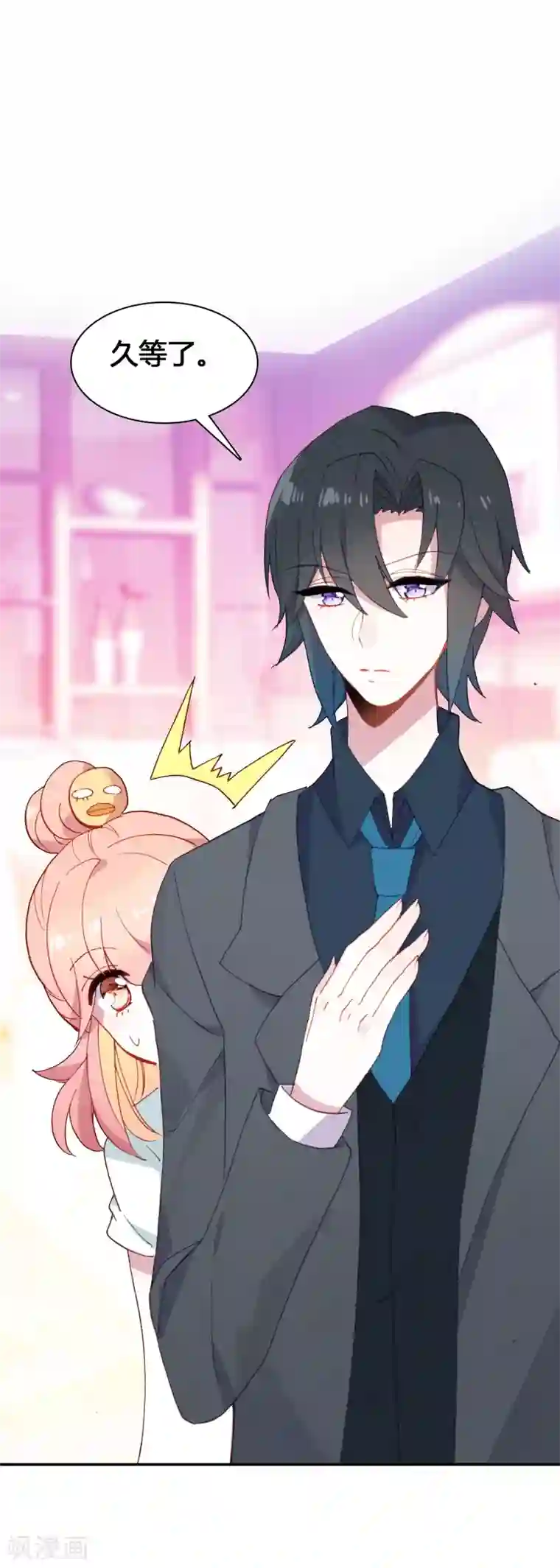 恋爱快递第17话 亲自调教