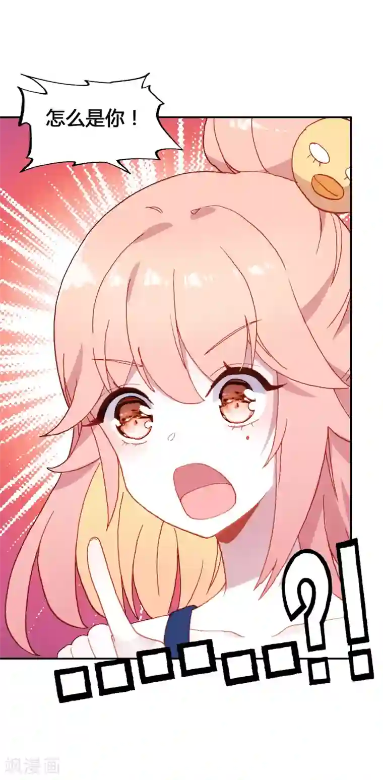 恋爱快递第17话 亲自调教