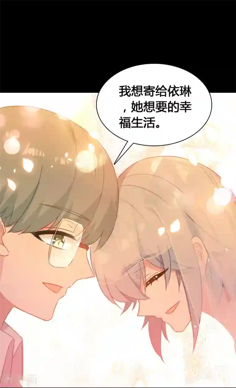 恋爱快递第17话 亲自调教