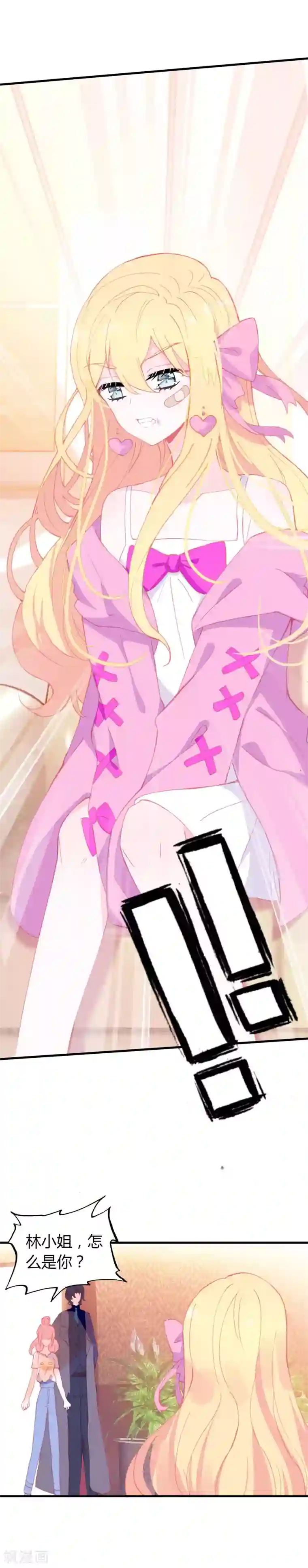 恋爱快递第18话 错误的选择