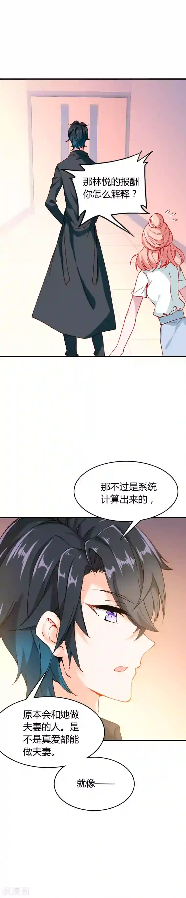 恋爱快递第18话 错误的选择