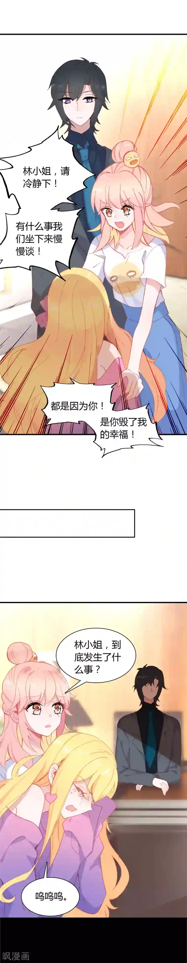 恋爱快递第18话 错误的选择