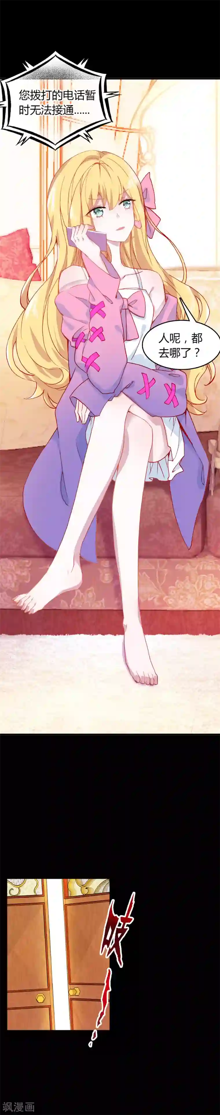 恋爱快递第18话 错误的选择