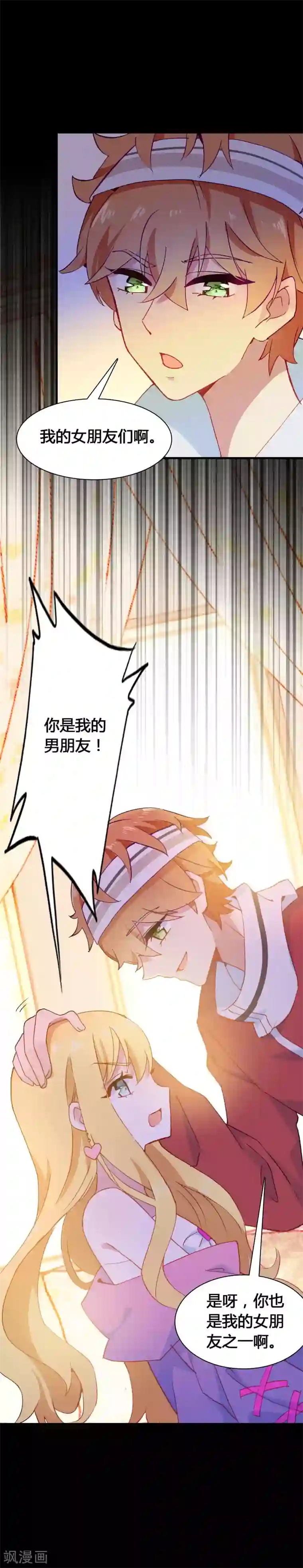 恋爱快递第18话 错误的选择