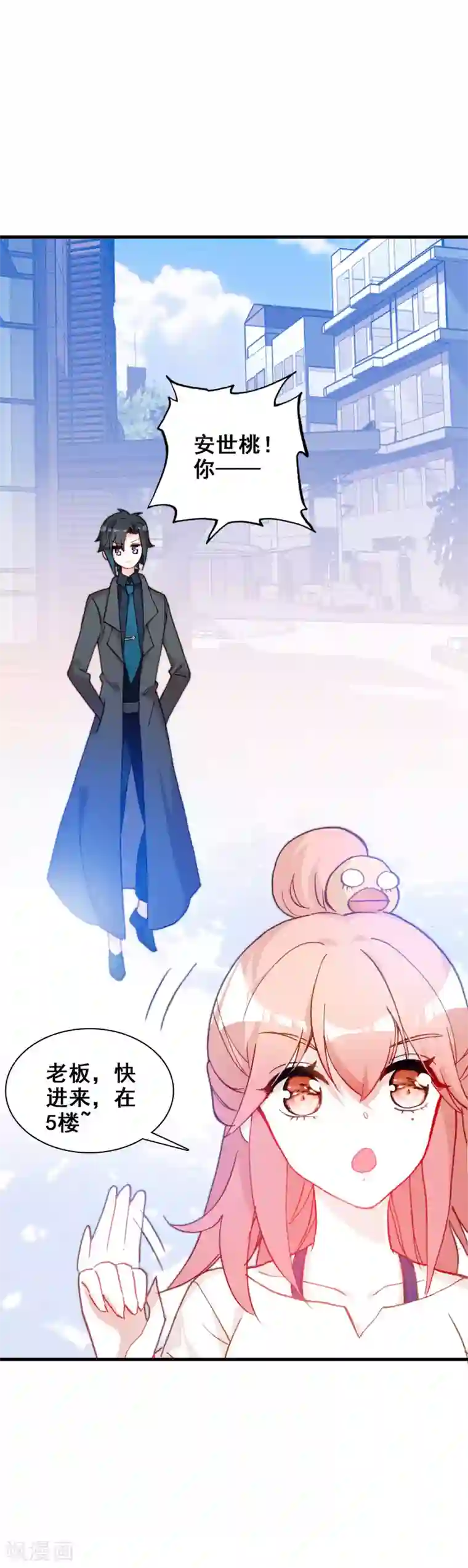 恋爱快递第19话 心跳加速