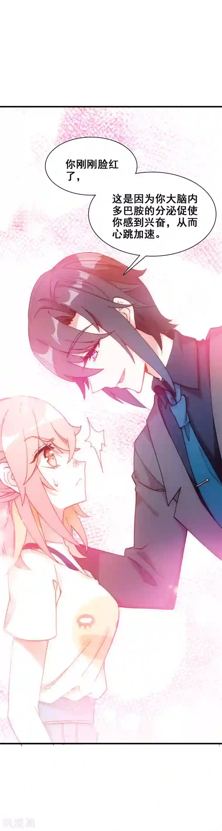 恋爱快递第19话 心跳加速