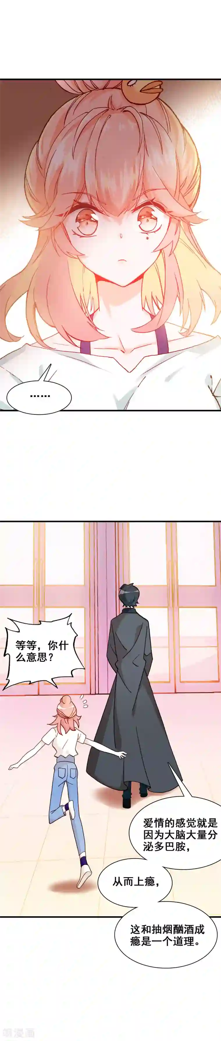 恋爱快递第19话 心跳加速