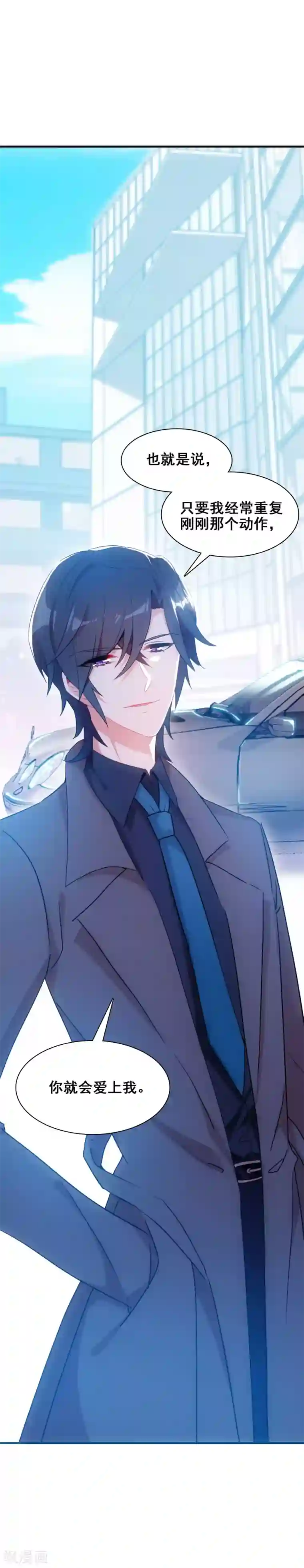 恋爱快递第19话 心跳加速