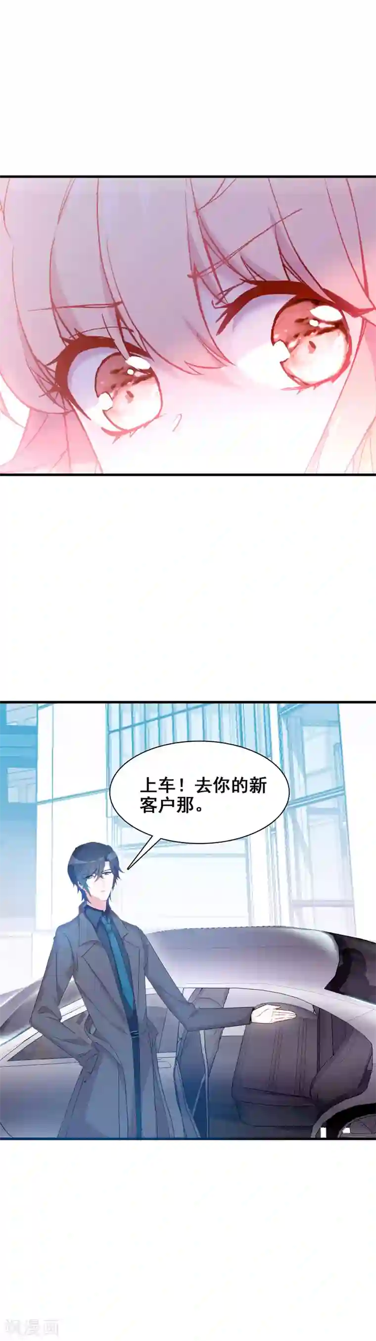 恋爱快递第19话 心跳加速