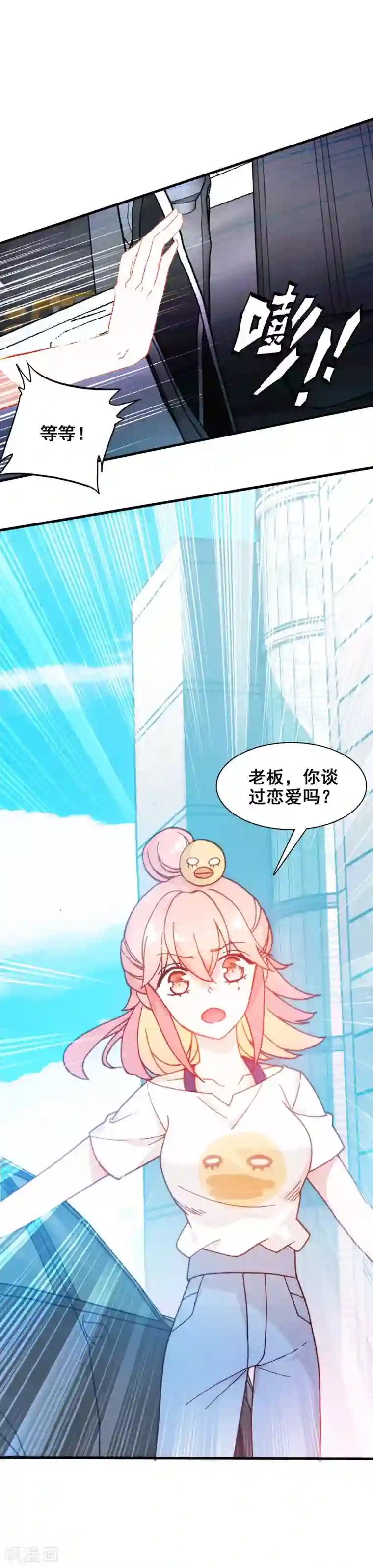 恋爱快递第19话 心跳加速