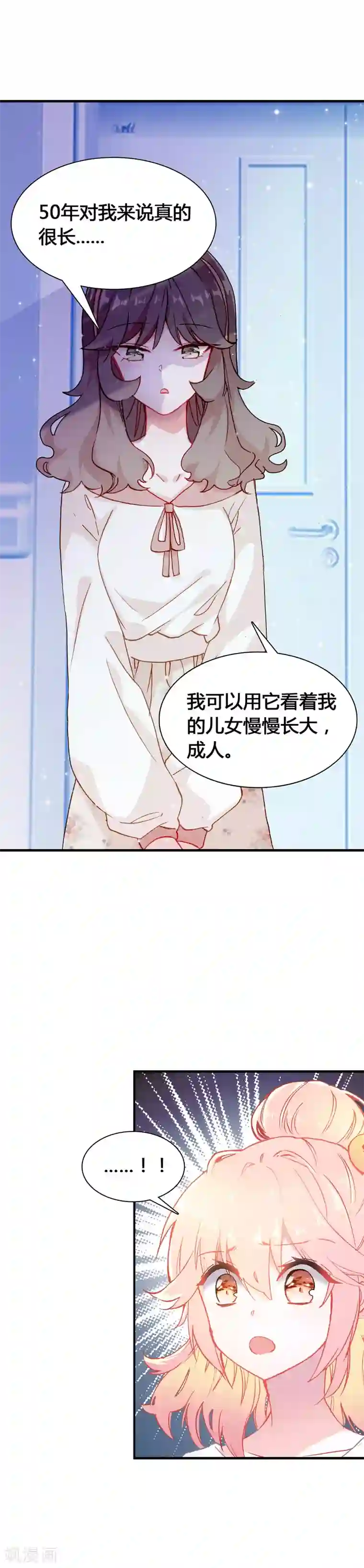 恋爱快递第20话 代价是生命