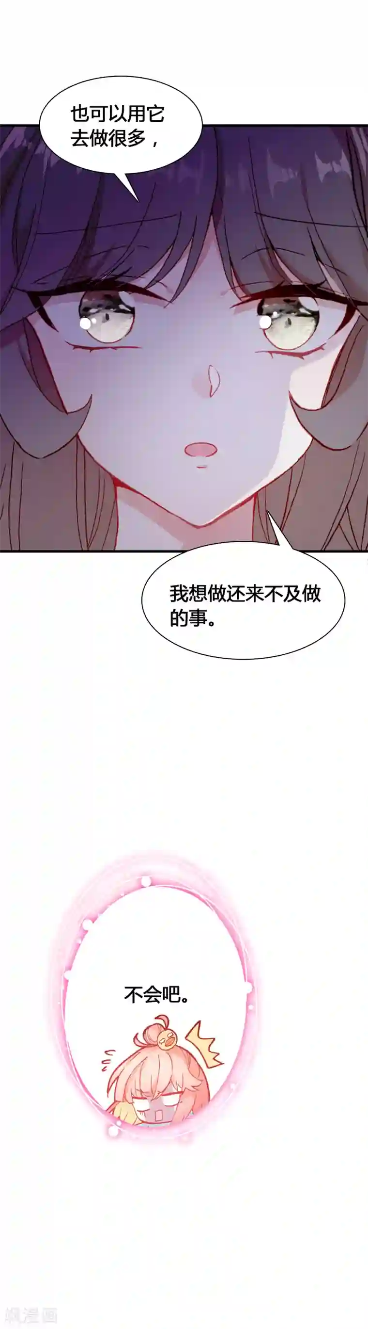 恋爱快递第20话 代价是生命