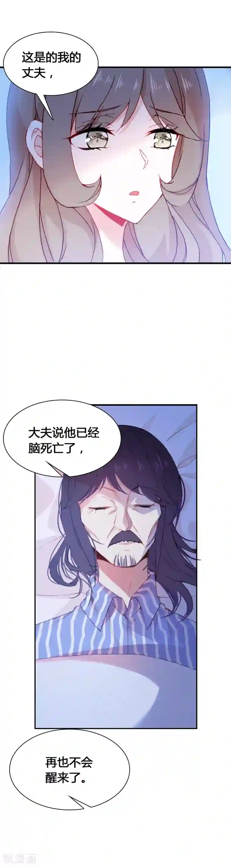 恋爱快递第20话 代价是生命