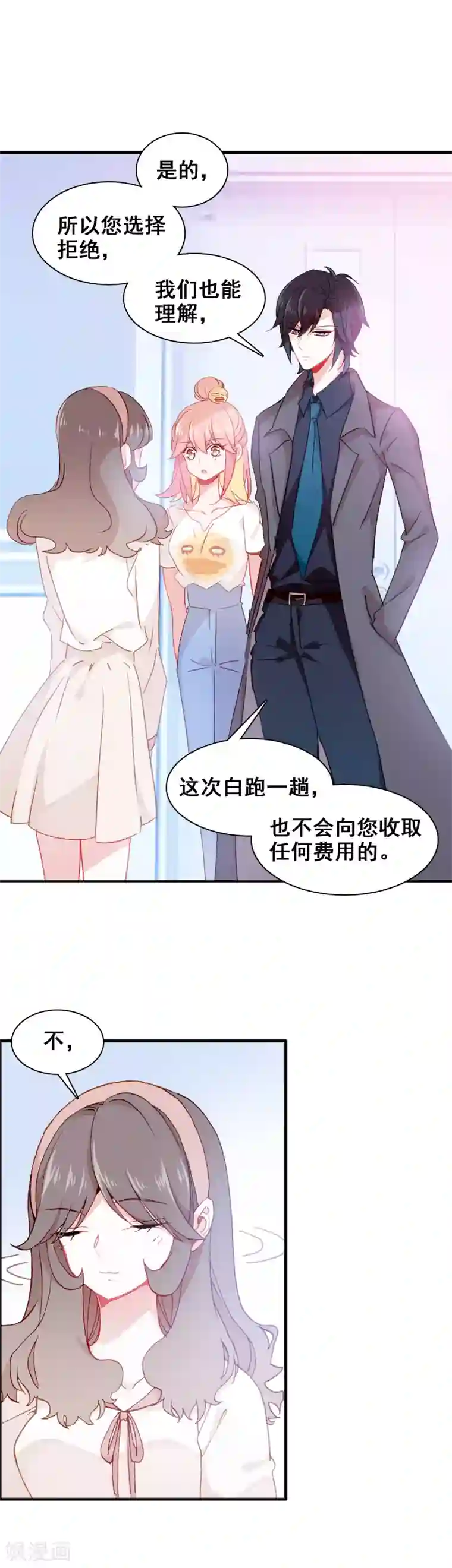 恋爱快递第21话 君生我未生