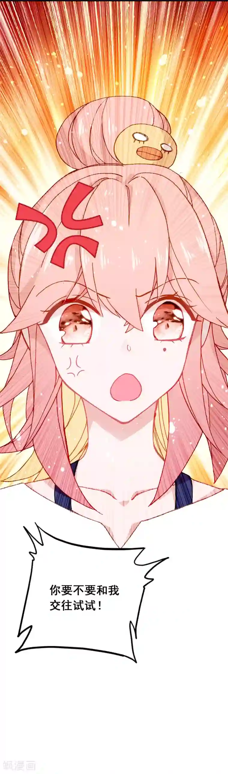 恋爱快递第21话 君生我未生