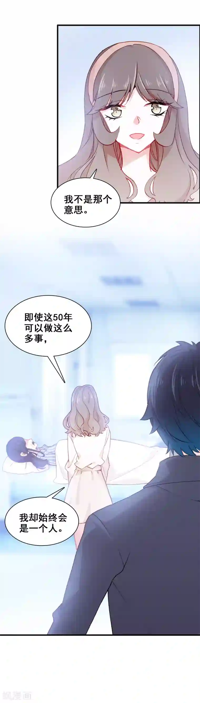 恋爱快递第21话 君生我未生