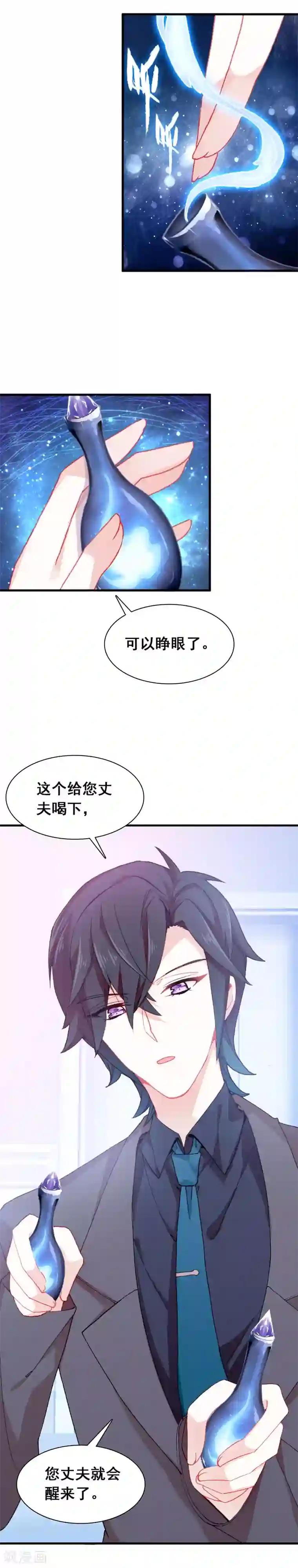 恋爱快递第21话 君生我未生