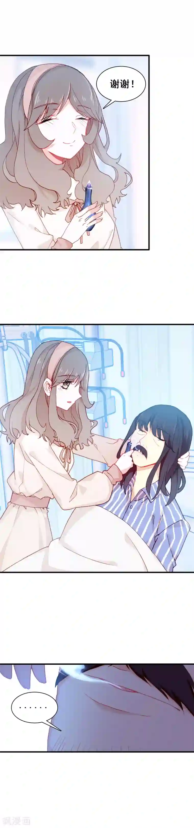 恋爱快递第21话 君生我未生