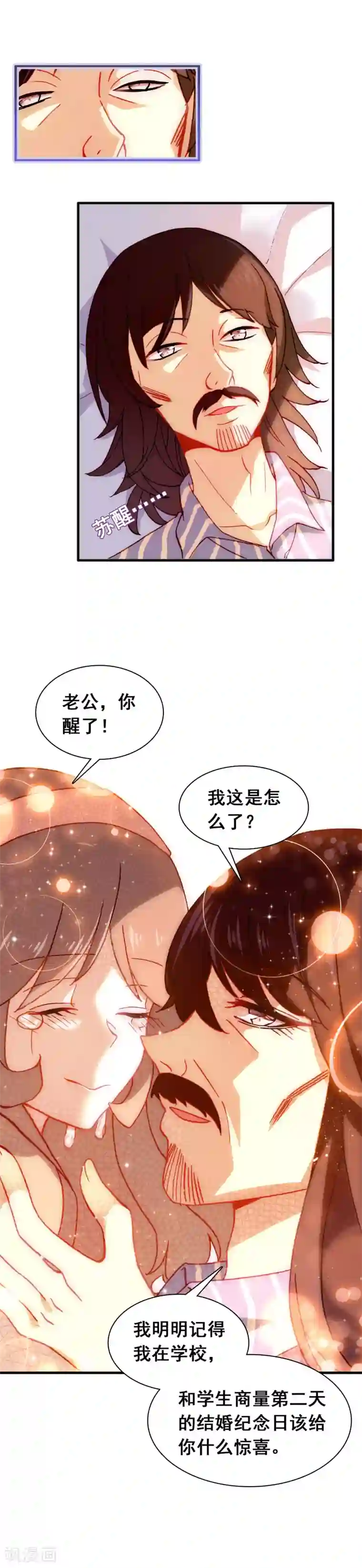 恋爱快递第21话 君生我未生