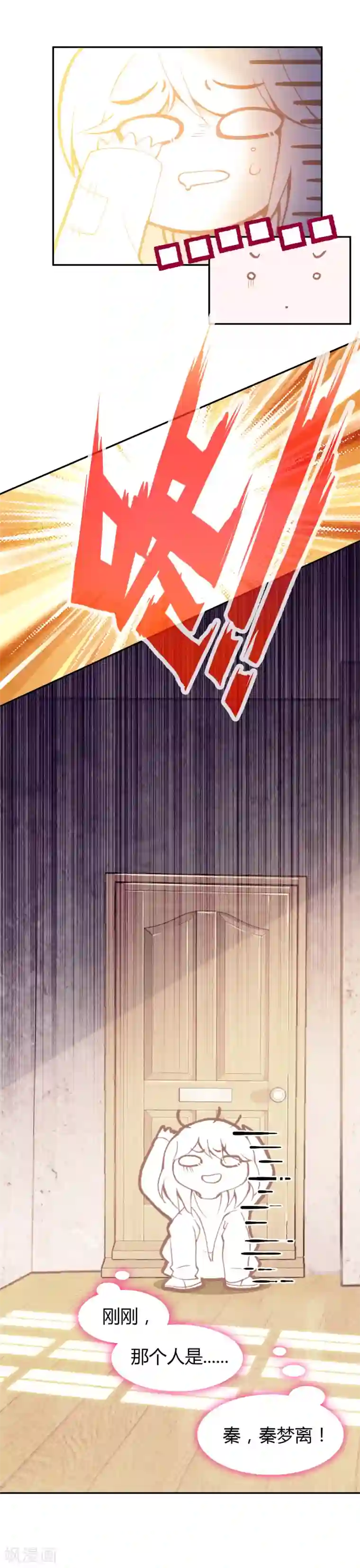 恋爱快递第22话 约会