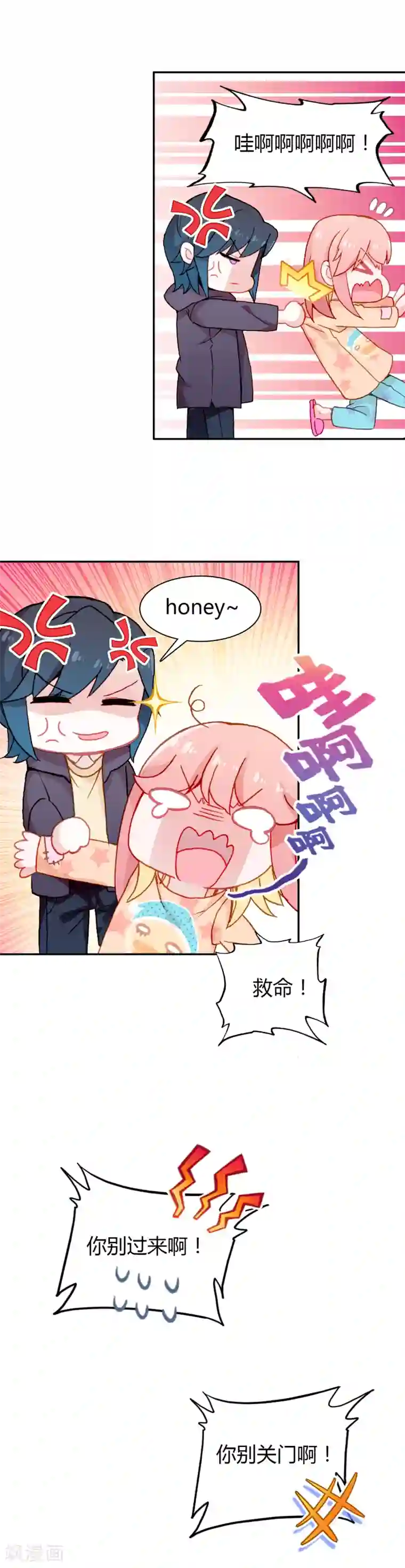 恋爱快递第22话 约会