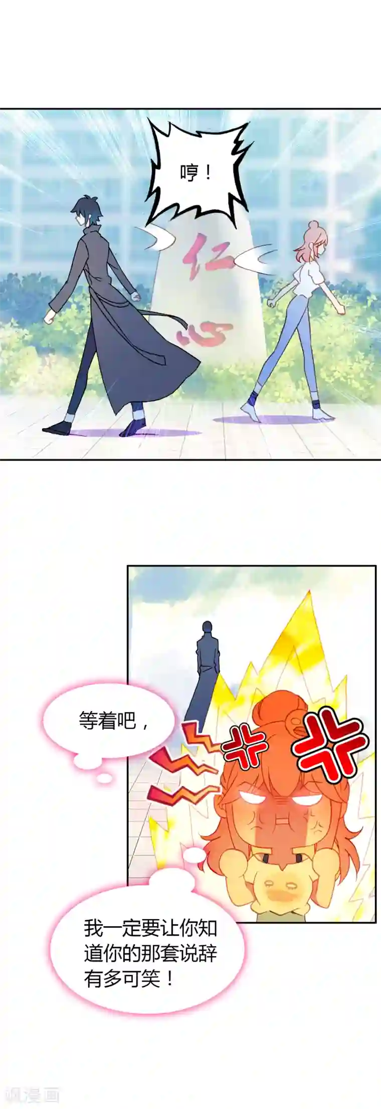 恋爱快递第22话 约会