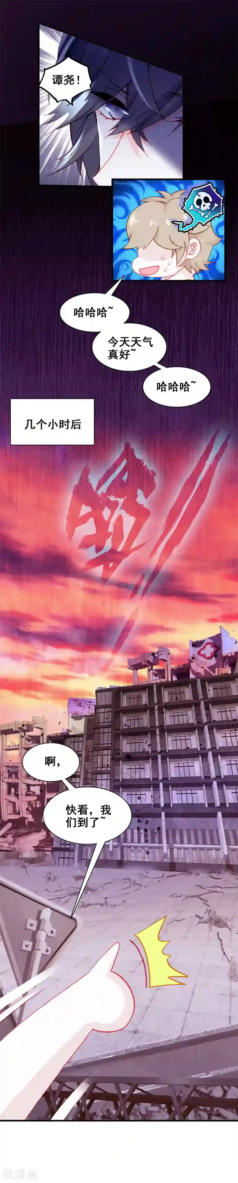 恋爱快递第23话 心跳