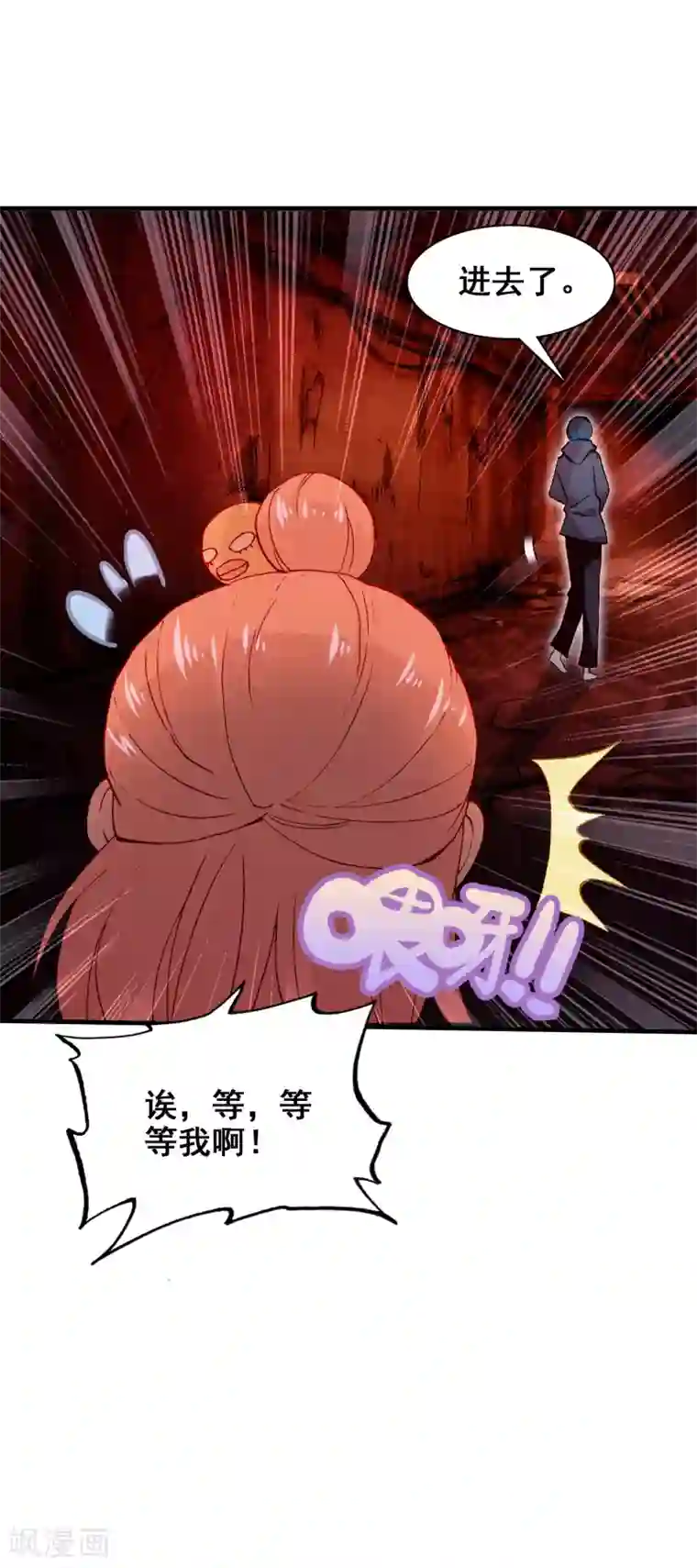 恋爱快递第23话 心跳