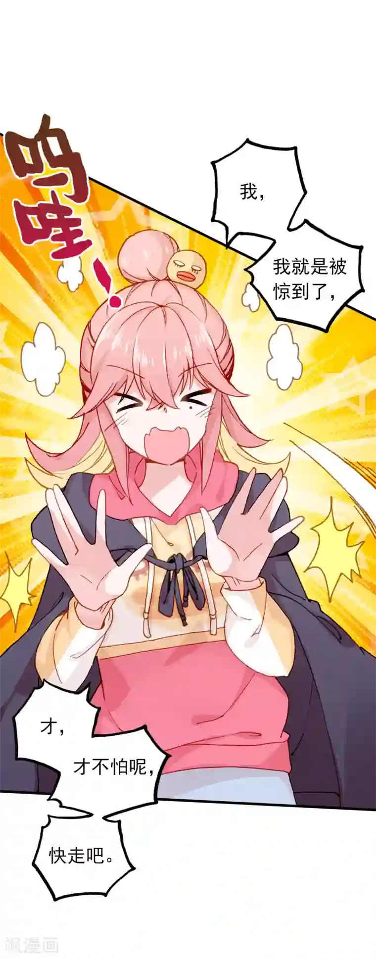 被邻居老头揉捏我奶头第24话 噗通噗通