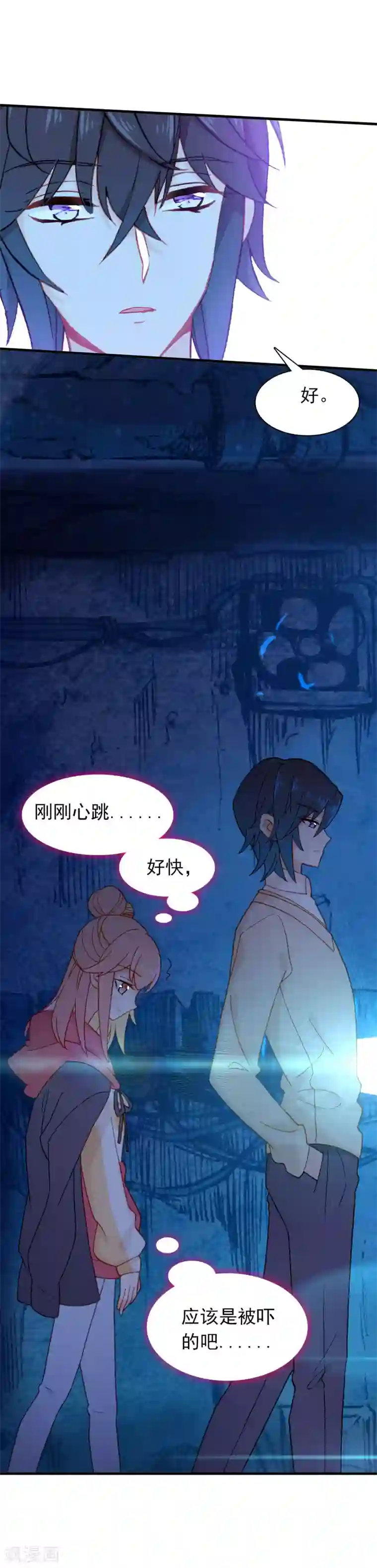 恋爱快递第24话 噗通噗通