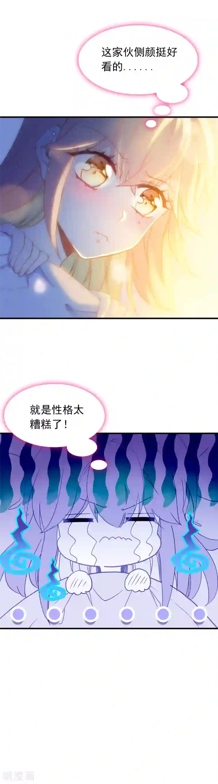 恋爱快递第24话 噗通噗通