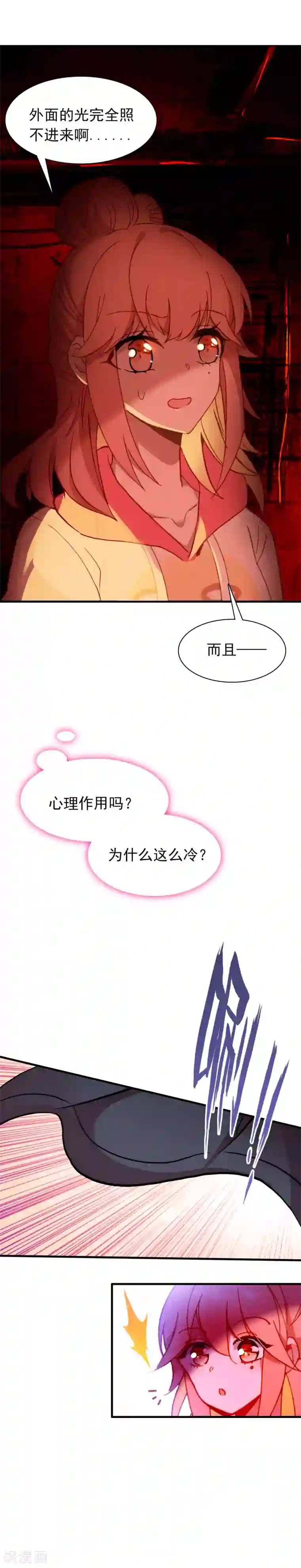 恋爱快递第24话 噗通噗通