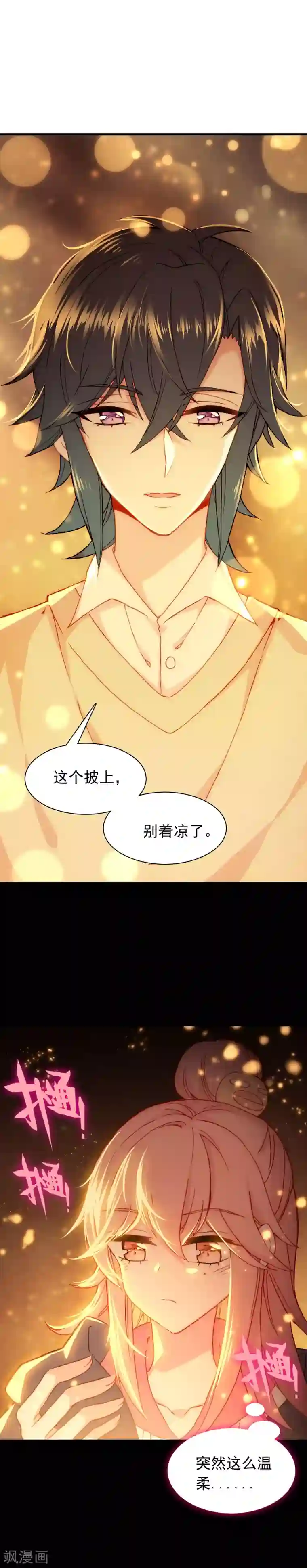 恋爱快递第24话 噗通噗通