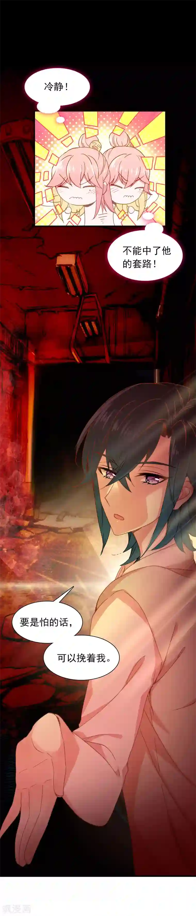 恋爱快递第24话 噗通噗通