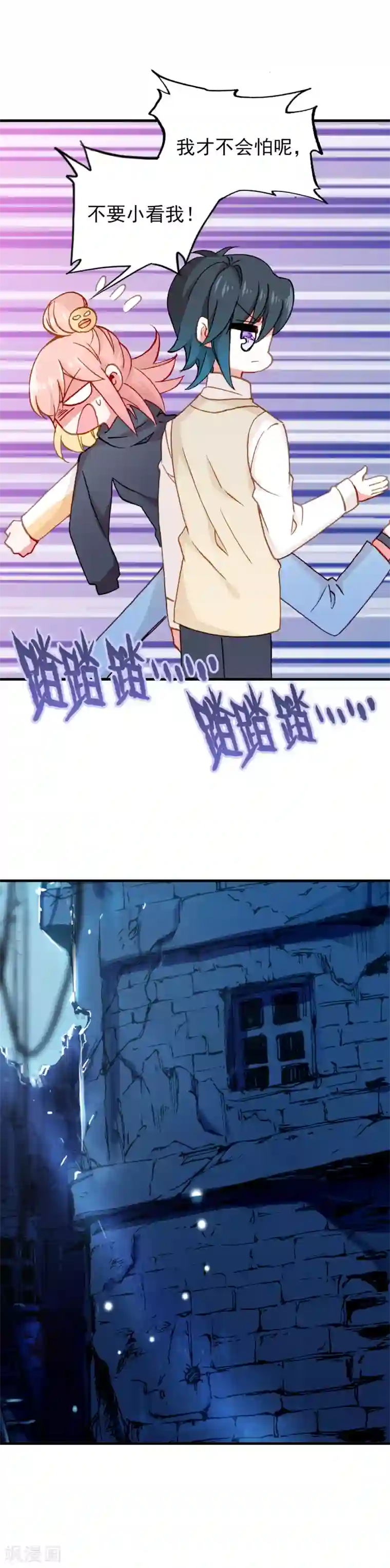 恋爱快递第24话 噗通噗通