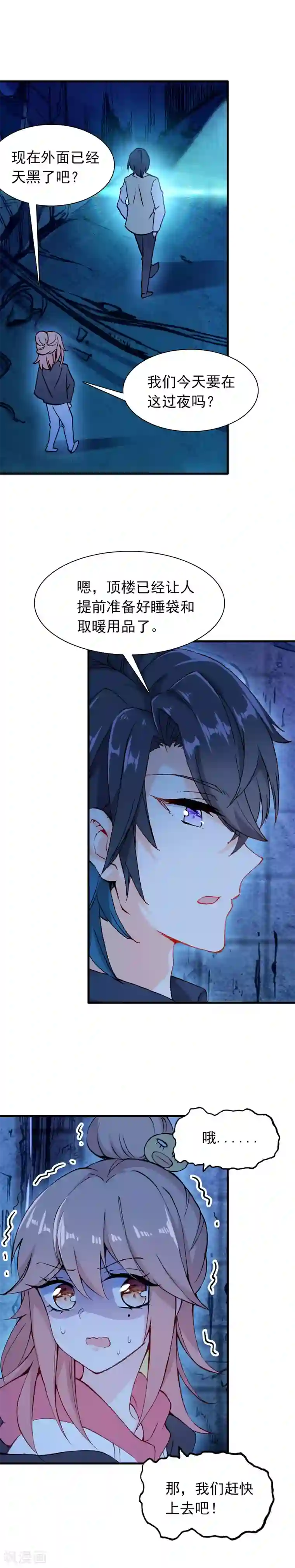 被邻居老头揉捏我奶头第24话 噗通噗通