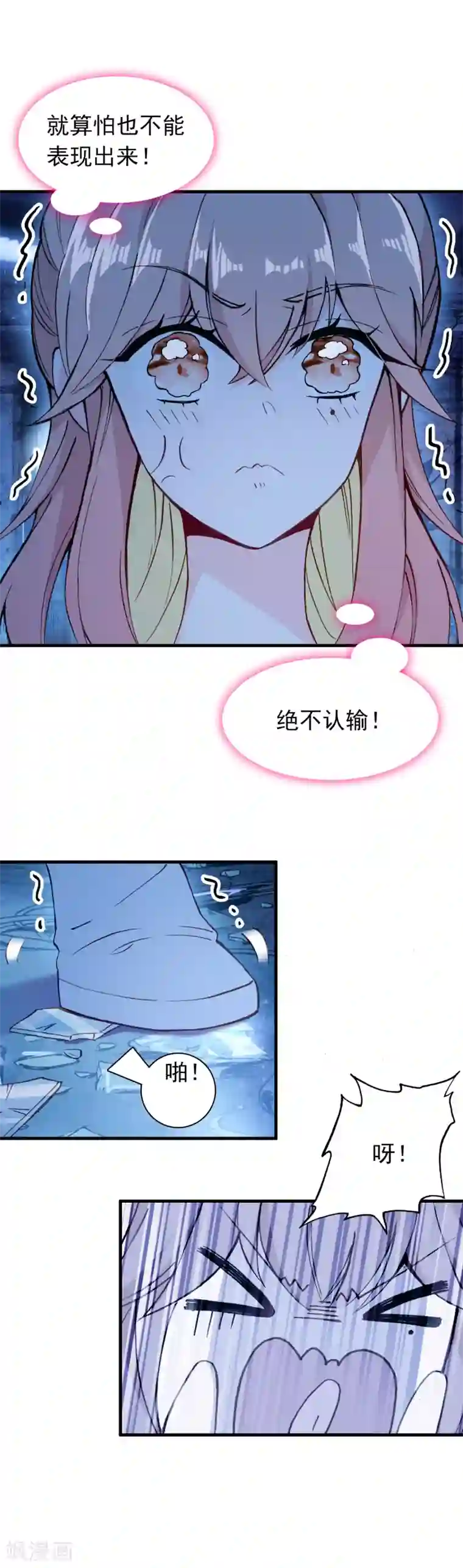 恋爱快递第24话 噗通噗通