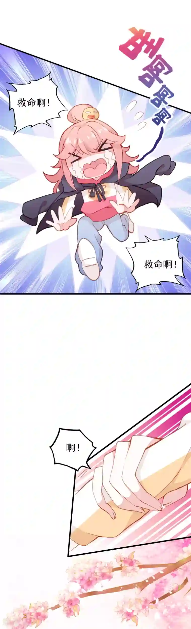 恋爱快递第24话 噗通噗通