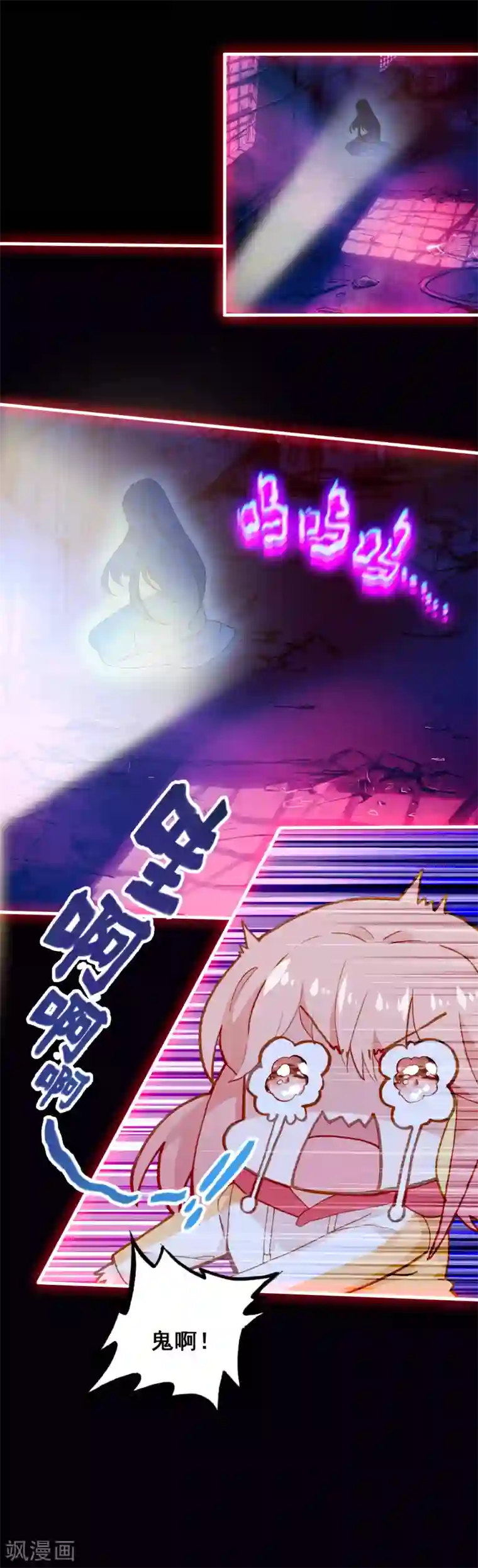 恋爱快递第25话 哭声