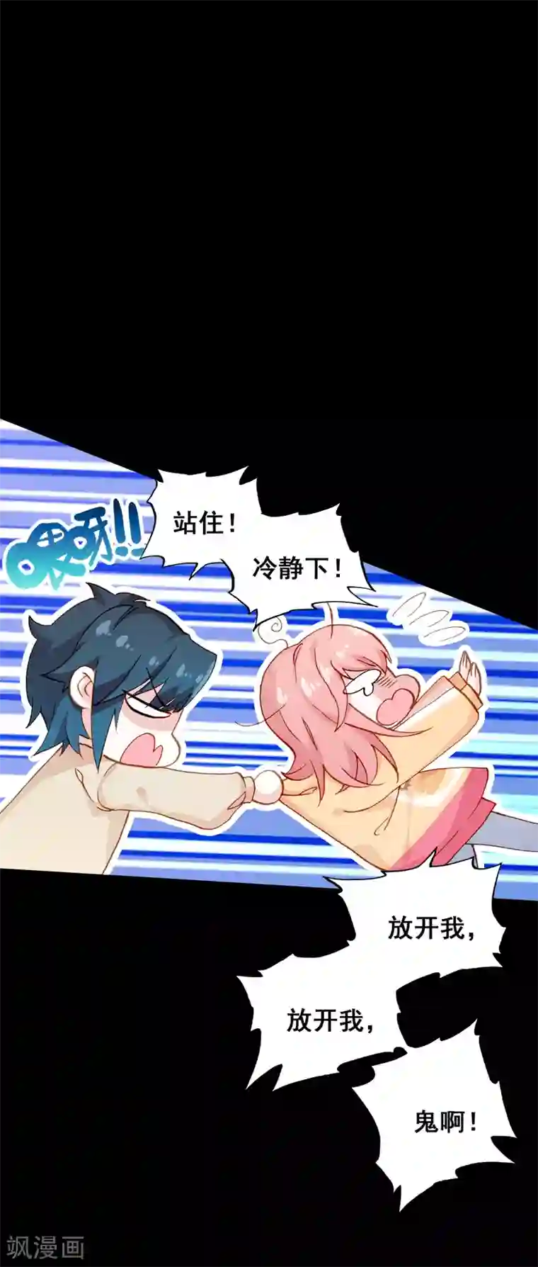 恋爱快递第25话 哭声