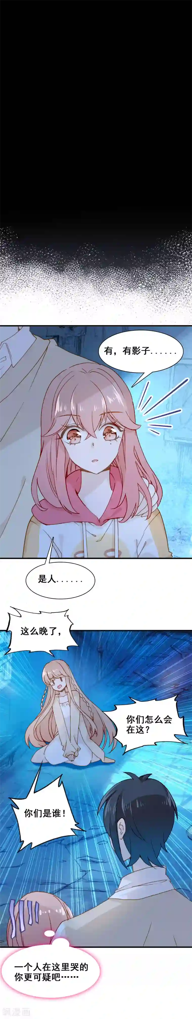 恋爱快递第25话 哭声