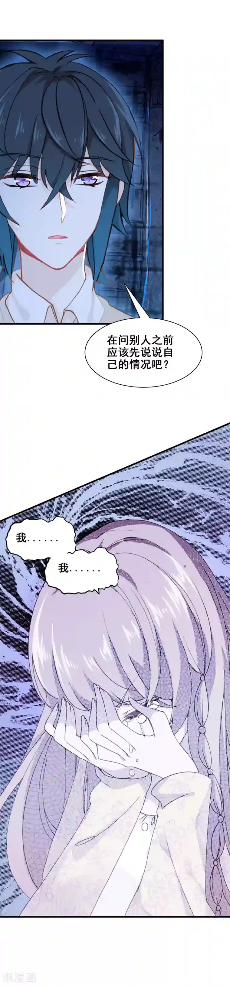 恋爱快递第25话 哭声