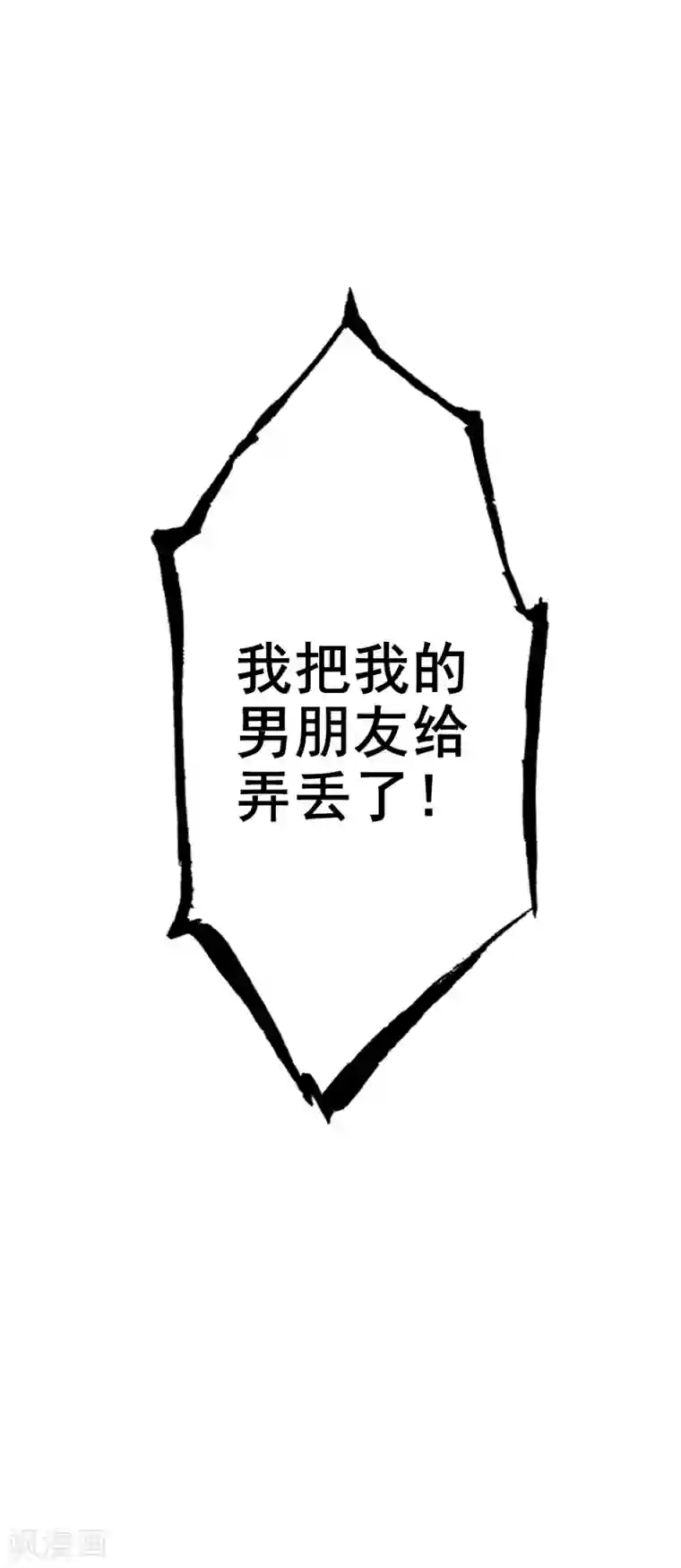 恋爱快递第25话 哭声