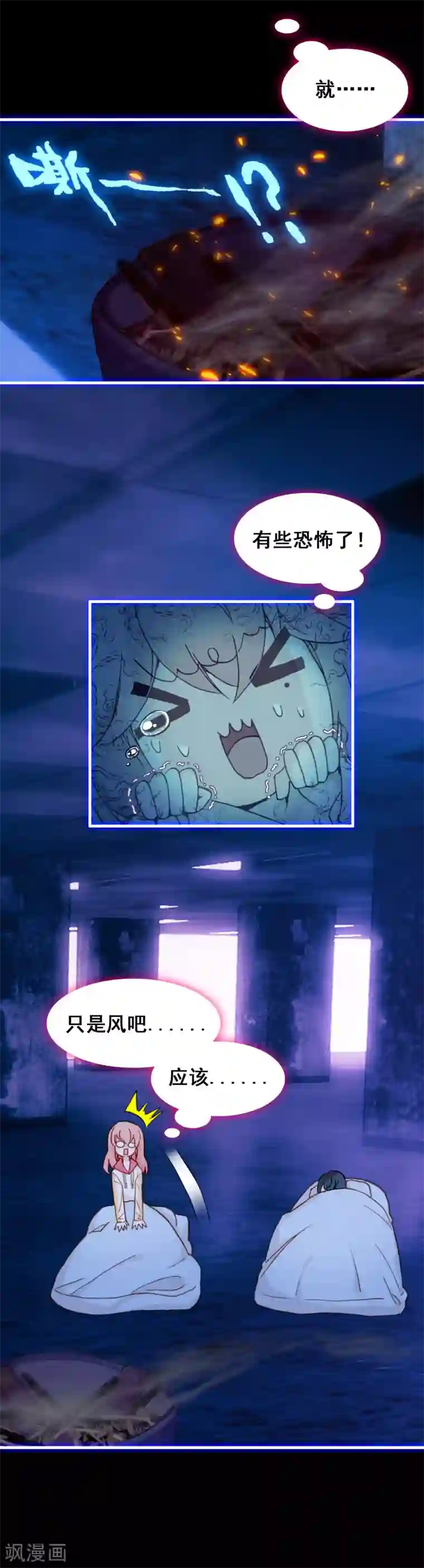 恋爱快递第25话 哭声