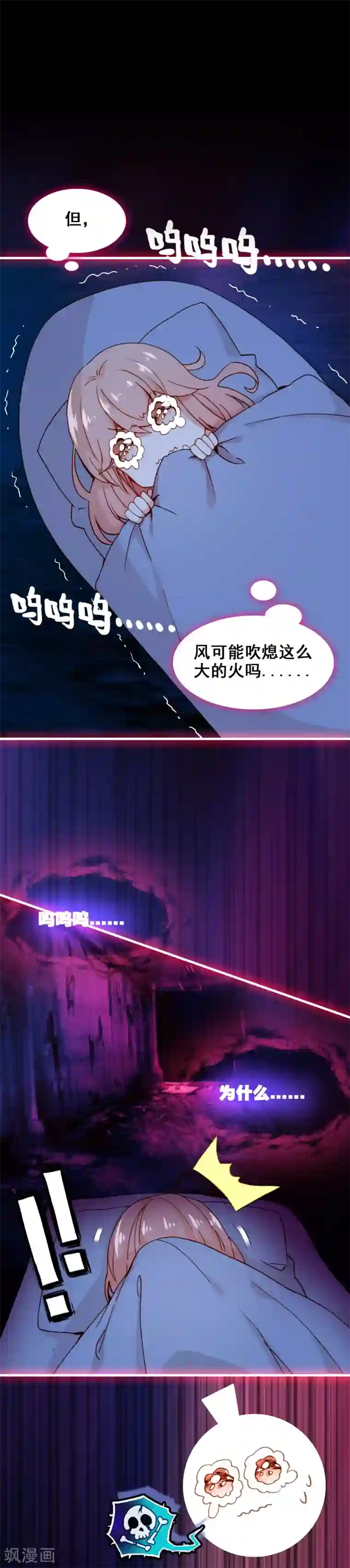 恋爱快递第25话 哭声