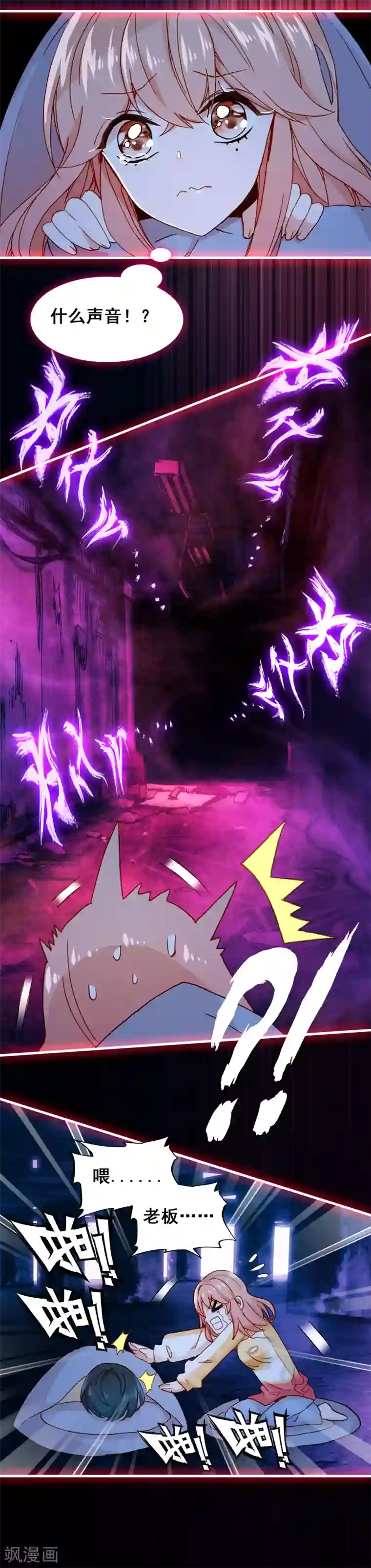 恋爱快递第25话 哭声