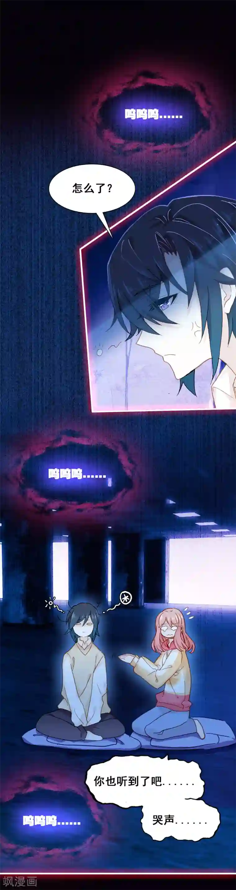 恋爱快递第25话 哭声