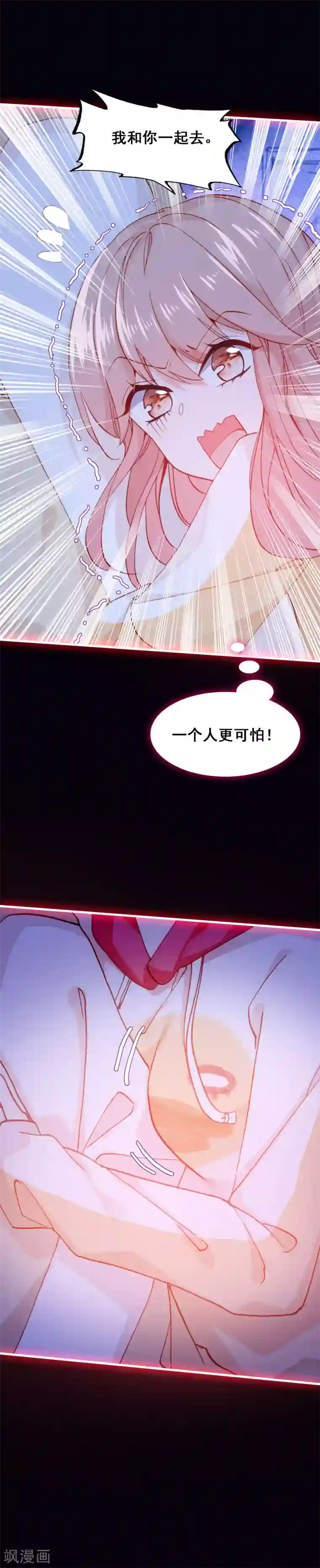 恋爱快递第25话 哭声