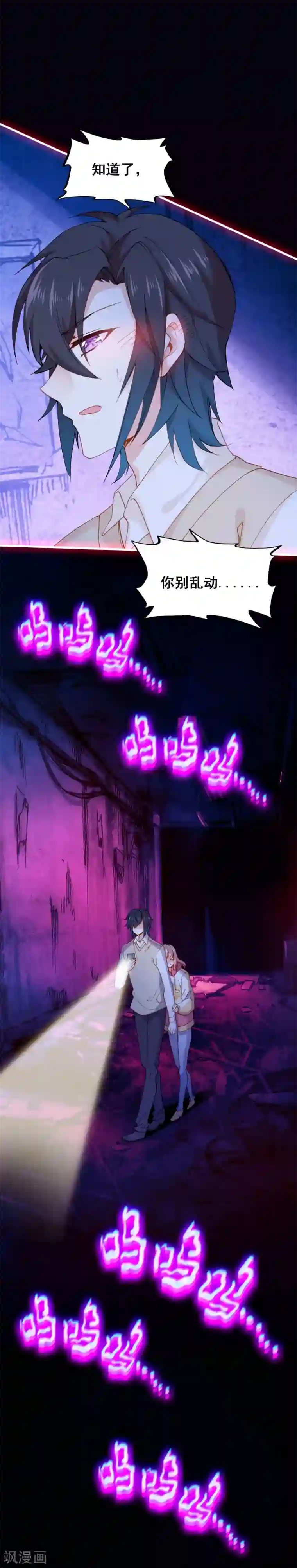 恋爱快递第25话 哭声